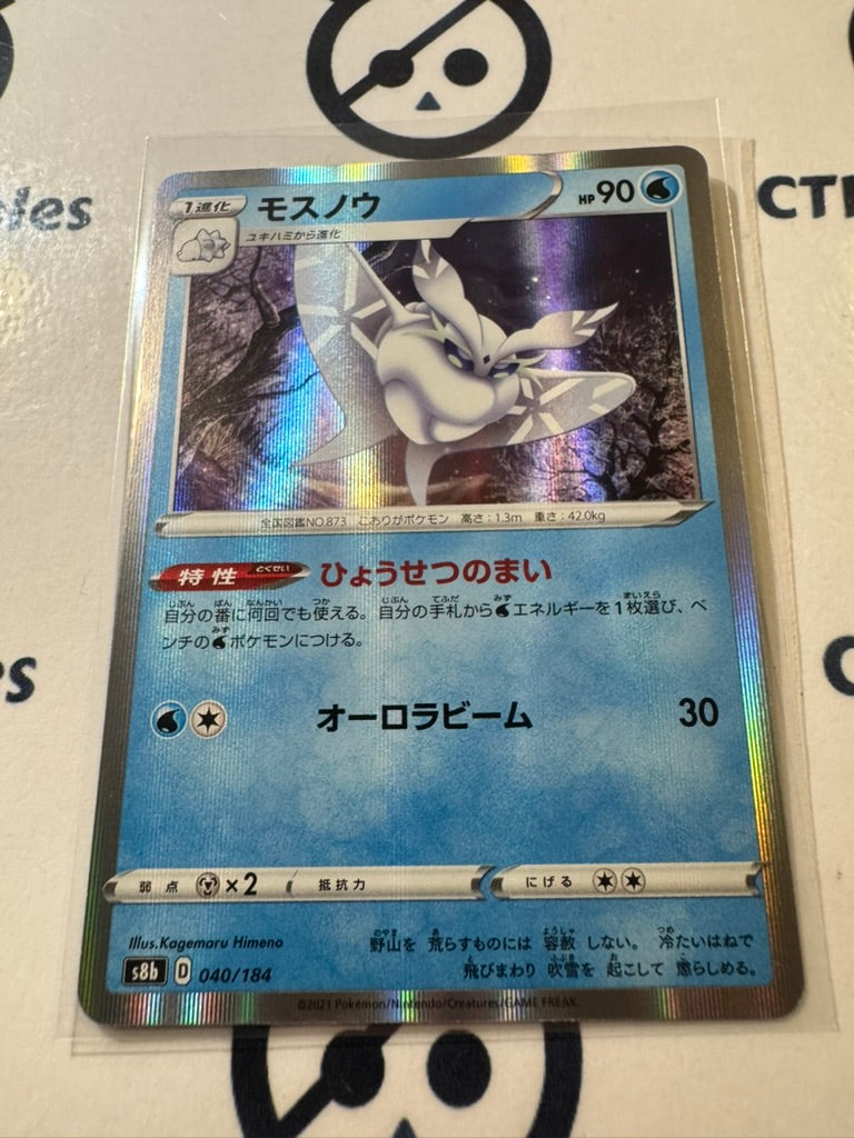 Frosmoth Holo 040/184 Pokemon Vmax Climax Japanese card S8b