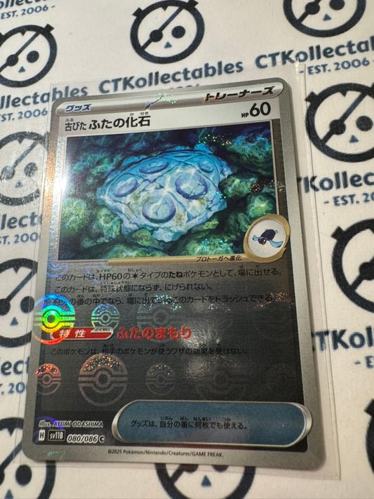 Antique Cover Poke ball Reverse Holo 080/086 Black Bolt Pokemon Sv11B *Japanese*