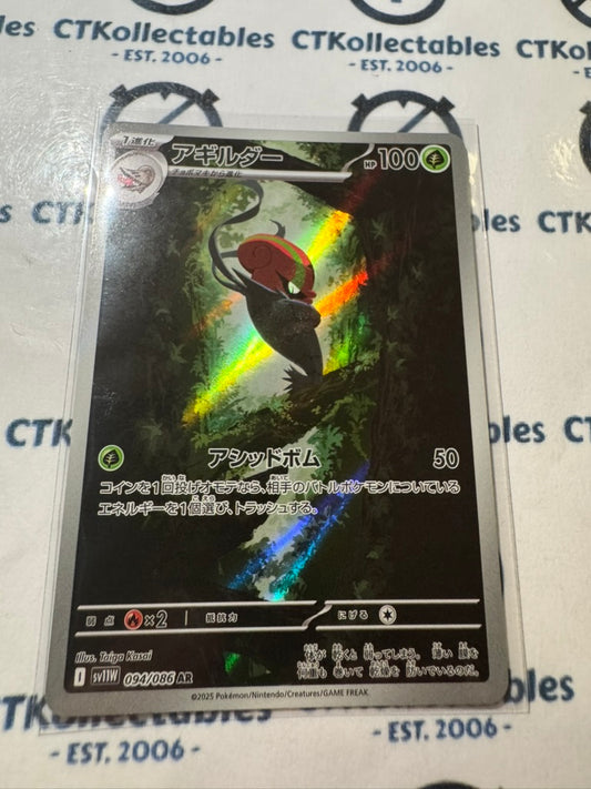 Accelgor Ar Art Rare #094/086 White Flare Pokemon Sv11W *Japanese*