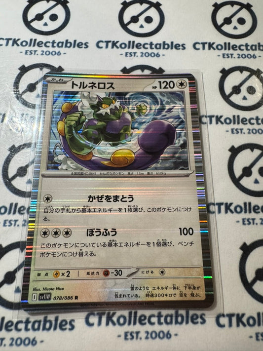 Tornadus Holo R #078/086 White Flare Pokemon Sv11W *Japanese*