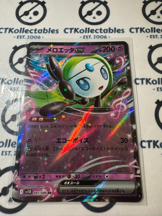 Meloetta EX RR 047/086 Black Bolt Pokemon Sv11B *Japanese*