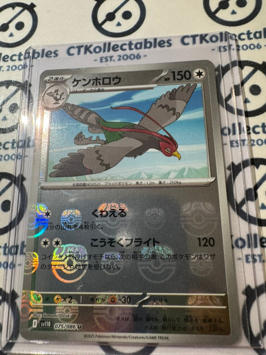 Unfezant Master Ball Reverse Holo R #075/086 Black Bolt Pokemon Sv11B *Japanese*