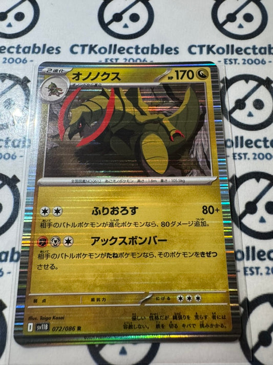 Haxorus Holo R #072/086 Black Bolt Pokemon Sv11B *Japanese*