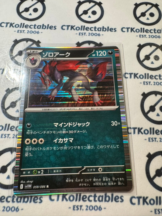 Zoroark Holo R #059/086 White Flare Pokemon Sv11W *Japanese*