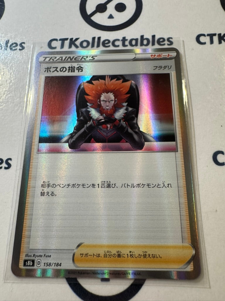 Boss' Order Holo 158/184 Pokemon Vmax Climax Japanese card S8b