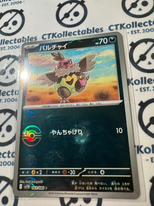 Vullaby Poke ball Reverse Holo 063/086 Black Bolt Pokemon Sv11B *Japanese*