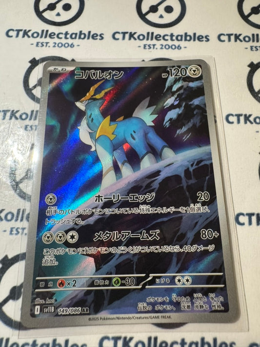 Cobalion Art Rare AR 149/086 Black Bolt Pokemon Sv11B *Japanese*