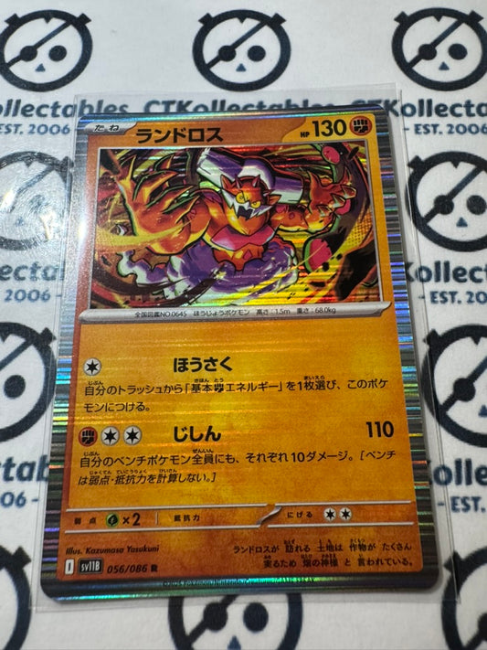 Landorus Holo R #056/086 Black Bolt Pokemon Sv11B *Japanese*