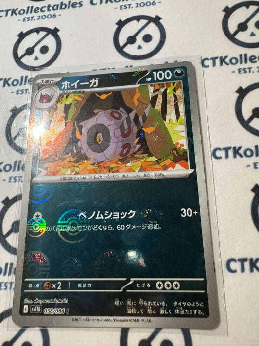 Whirlipede Poke ball Reverse Holo 058/086 Black Bolt Pokemon Sv11B *Japanese*