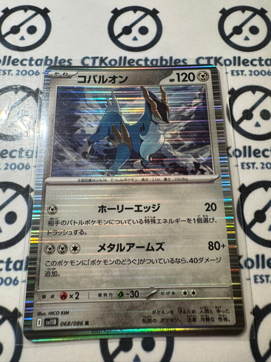 Cobalion Holo R #068/086 Black Bolt Pokemon Sv11B *Japanese*