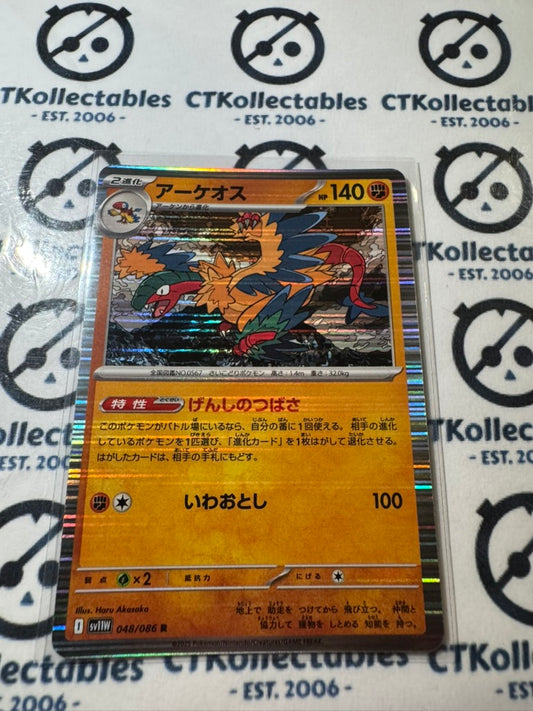 Archeops Holo R #048/086 White Flare Pokemon Sv11W *Japanese*