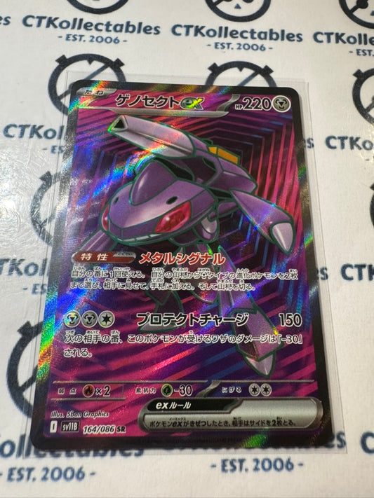 Genesect EX SR 164/086 Black Bolt Pokemon Sv11B *Japanese*