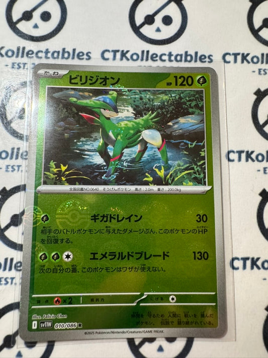 Virizion Poke Ball Reverse Holo #010/086 White Flare Pokemon Sv11W *Japanese*