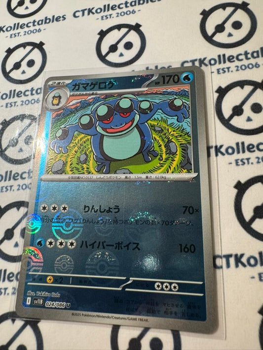Seismitoad Poke ball Reverse Holo 024/086 Black Bolt Pokemon Sv11B *Japanese*