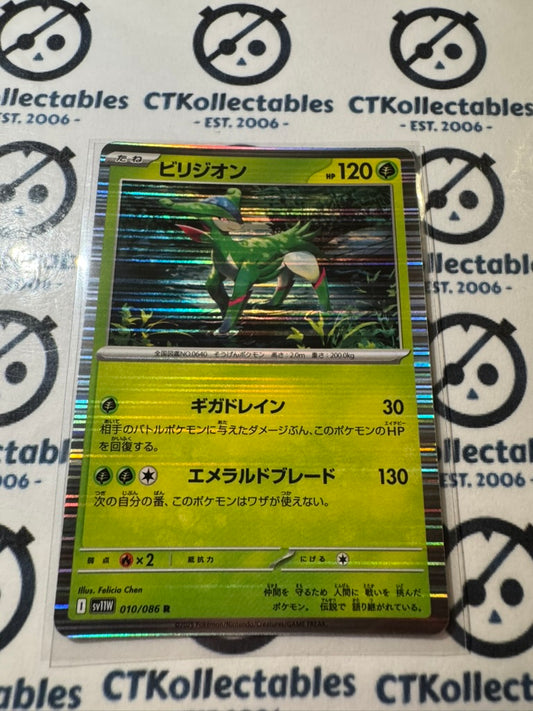 Virizion Holo R #010/086 White Flare Pokemon Sv11W *Japanese*