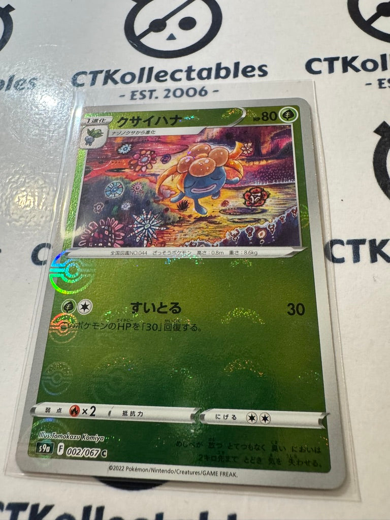 Gloom Pokeball Reverse 002/067 Pokemon Battle Region Japanese s9a