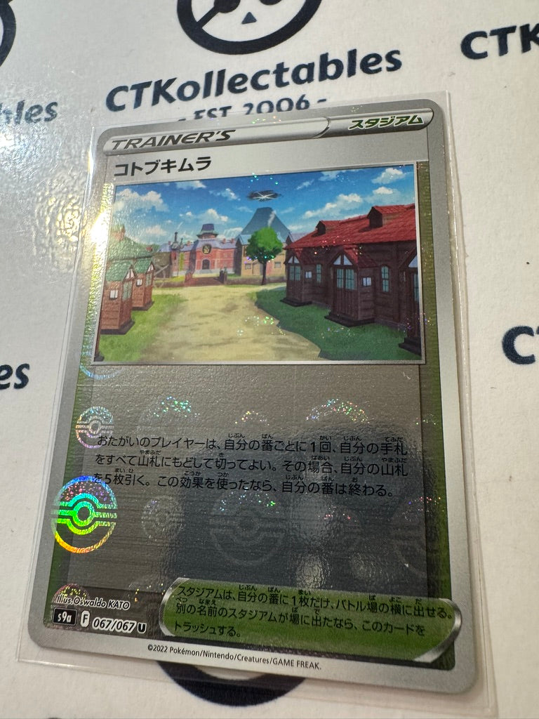 Jubilife Village Pokeball Reverse 067/067 Pokemon Battle Region Japanese s9a