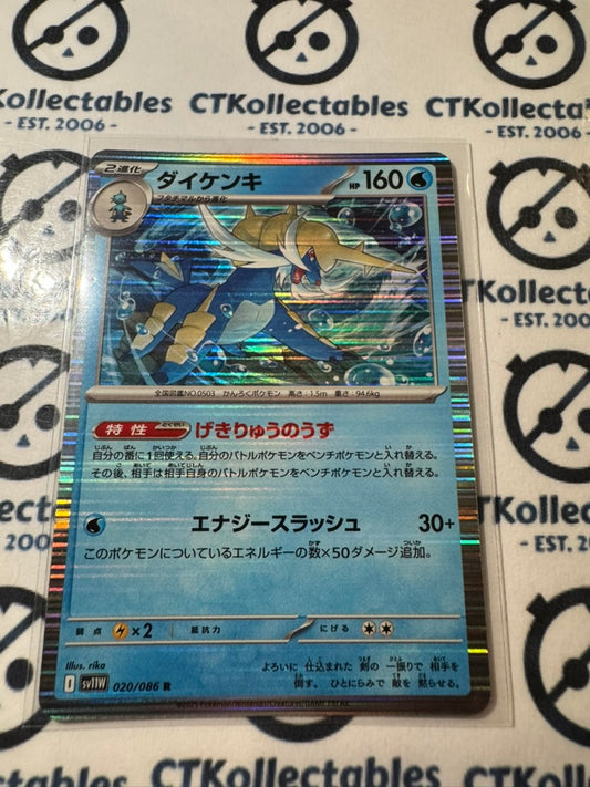 Samurott Holo R #020/086 White Flare Pokemon Sv11W *Japanese*