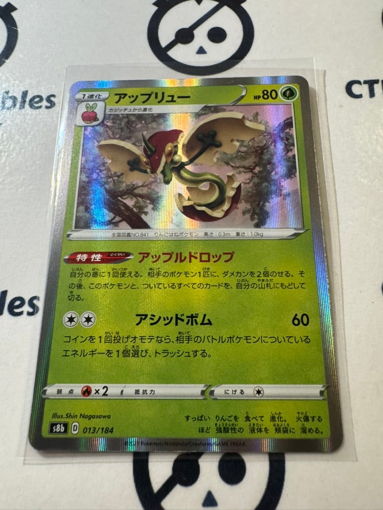 Flapple Holo 013/184 Pokemon Vmax Climax Japanese card S8b