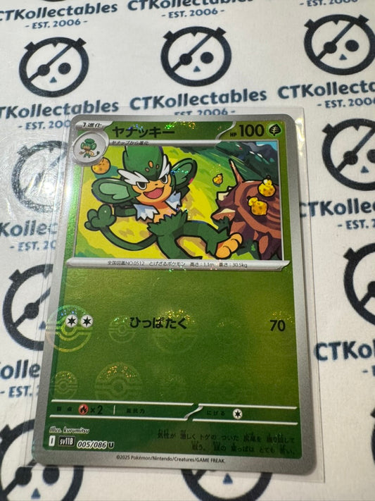 Simisage Poke ball Reverse Holo 005/086 Black Bolt Pokemon Sv11B *Japanese*