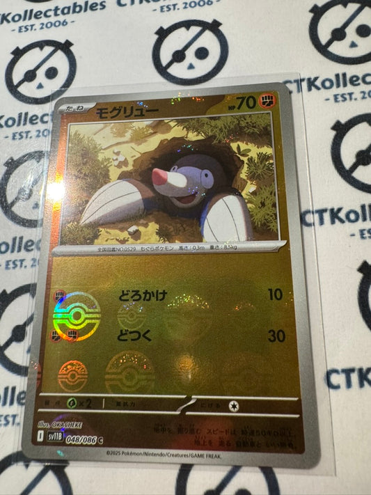 Drilbur Poke ball Reverse Holo 048/086 Black Bolt Pokemon Sv11B *Japanese*