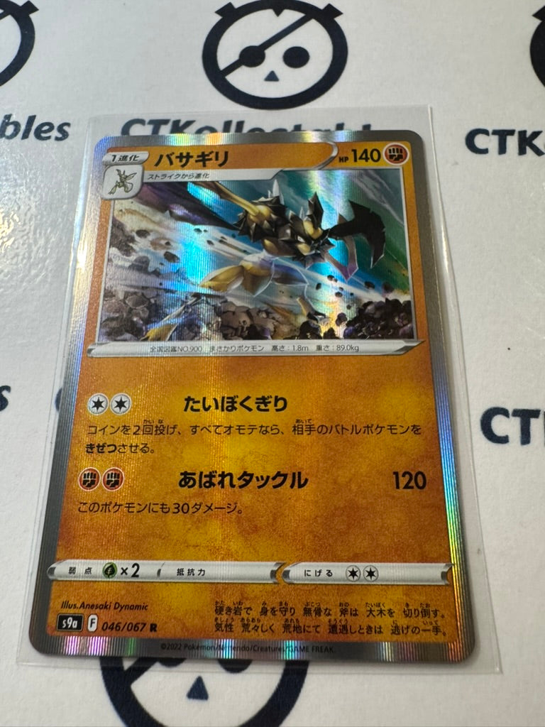 Kleavor Holo 046/067 Pokemon Battle Region Japanese card s9a