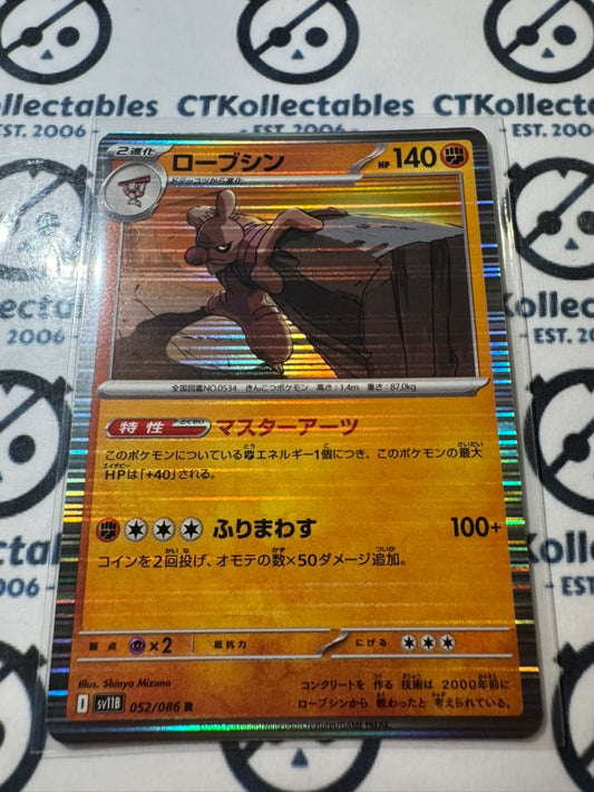 Conkeldurr Holo R #052/086 Black Bolt Pokemon Sv11B *Japanese*