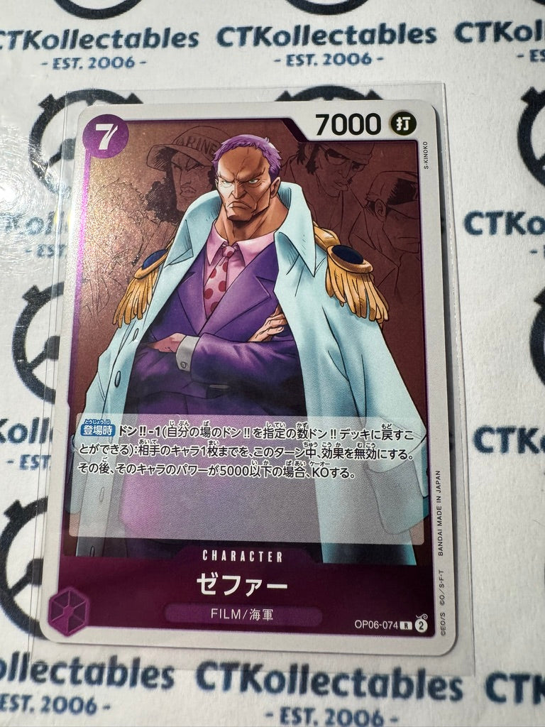 One Piece Zephyr # OP06-074 Rare Foil Wings of the Captain JAPANESE