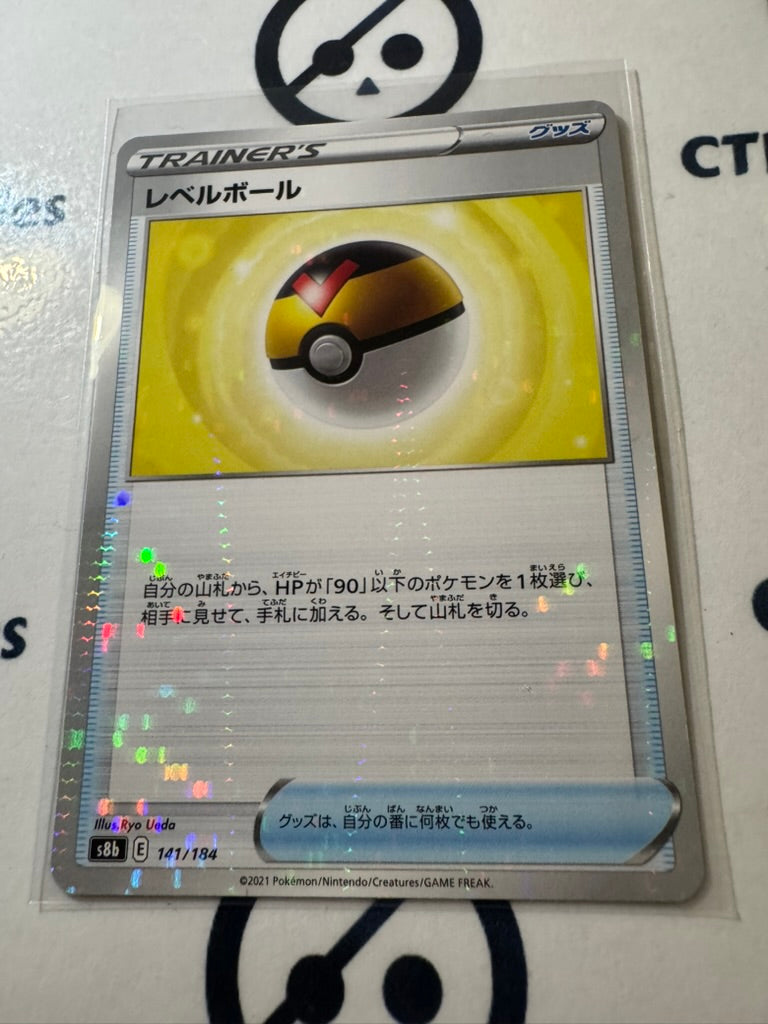Level Ball Reverse Holo 141/184 Pokemon Vmax Climax Japanese card S8b