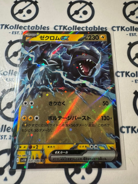 Zekrom EX RR 037/086 Black Bolt Pokemon Sv11B *Japanese*