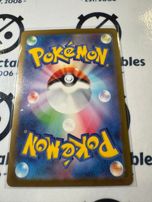 Shiny Wingull S 311/190 Pokemon Shiny Treasure EX Japanese card SV4A