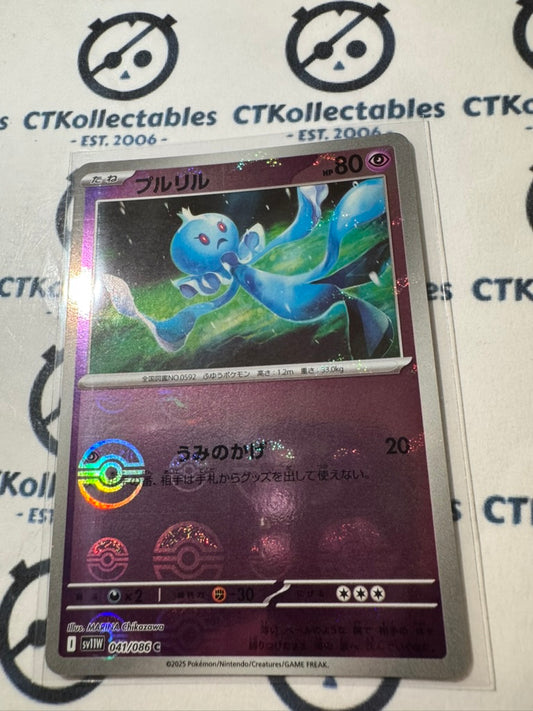 Frillish Poke Ball Reverse Holo #041/086 White Flare Pokemon Sv11W *Japanese*