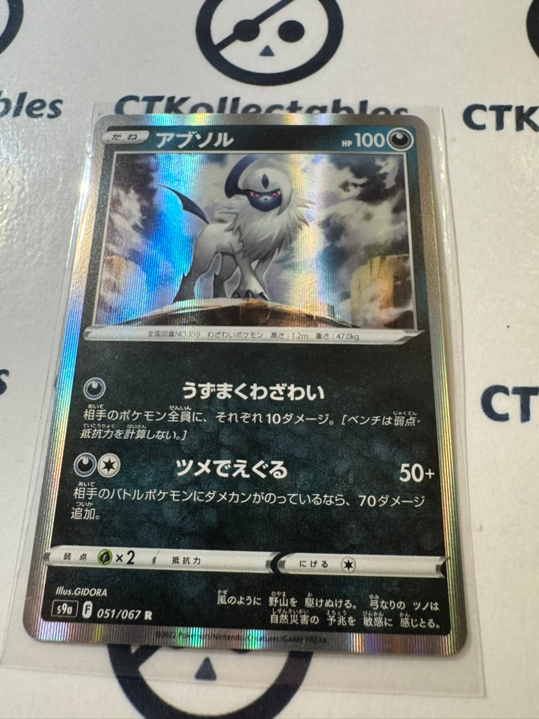 Absol Holo 051/067 Pokemon Battle Region Japanese card s9a