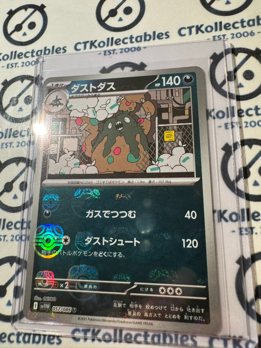 Garbodor Master Ball Holo U #057/086 White Flare Pokemon Sv11W *Japanese*