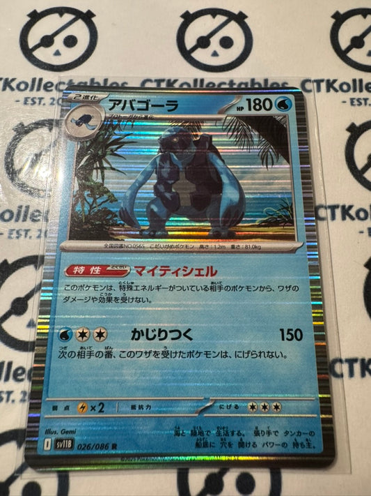 Carracosta Holo R #026/086 Black Bolt Pokemon Sv11B *Japanese*