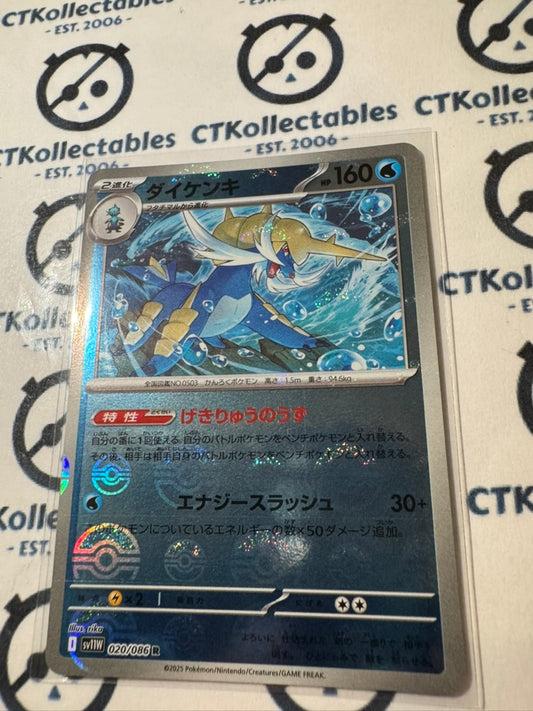 Samurott Poke Ball Reverse Holo #020/086 White Flare Pokemon Sv11W *Japanese*