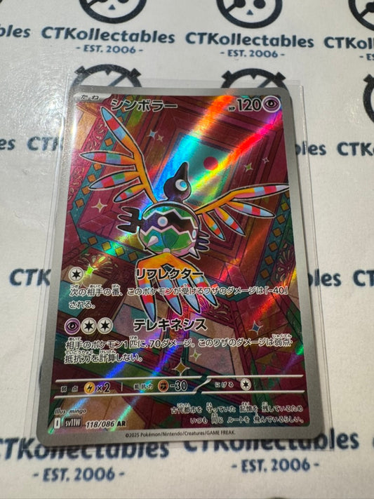 Sigilyph AR Art Rare #118/086 White Flare Pokemon Sv11W *Japanese*