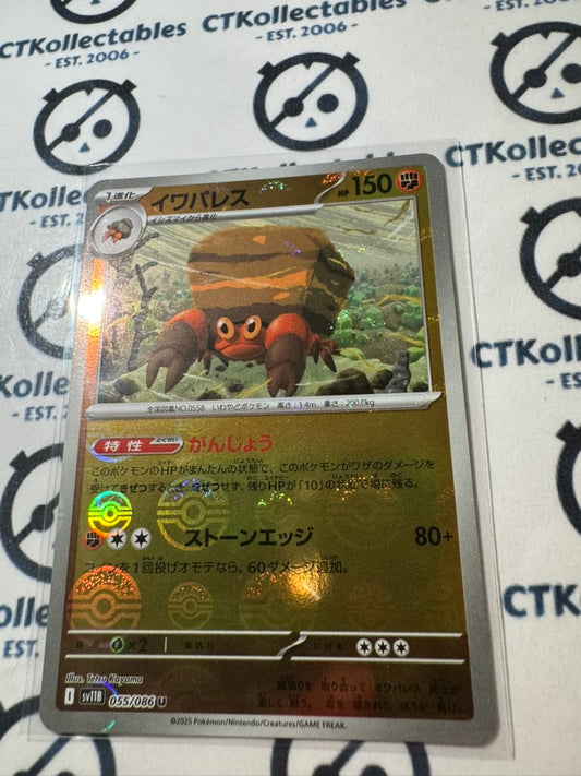 Crustle Poke ball Reverse Holo 055/086 Black Bolt Pokemon Sv11B *Japanese*