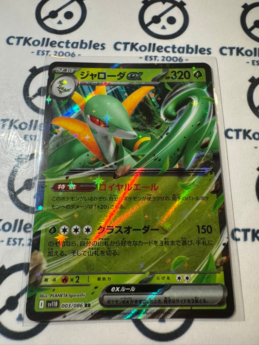 Serperior EX RR 003/086 Black Bolt Pokemon Sv11B *Japanese*