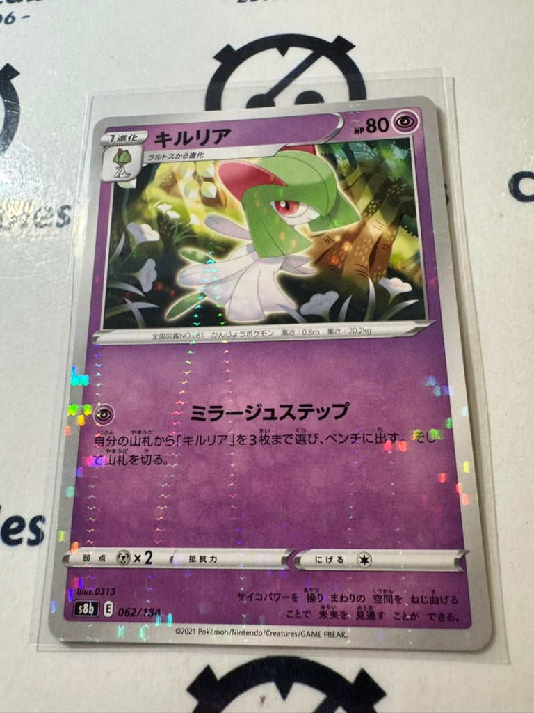 Kirlia Reverse Holo 062/184 Pokemon Vmax Climax Japanese card S8b