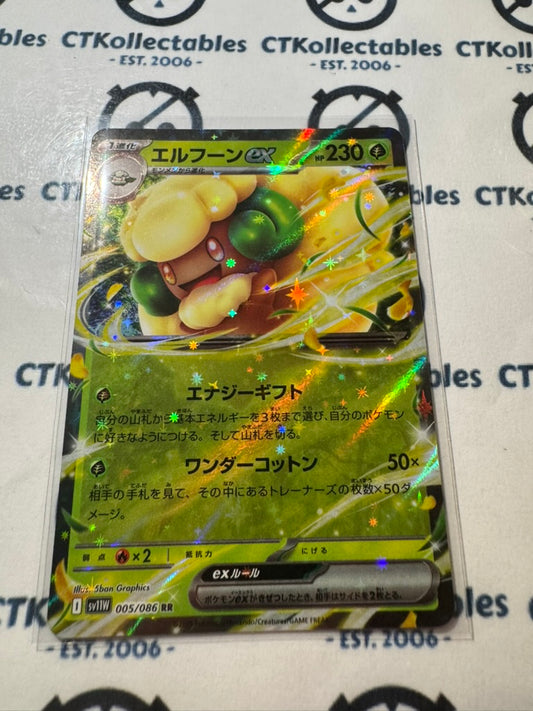 Whimsicott EX RR #005/086 White Flare Pokemon Sv11W *Japanese*