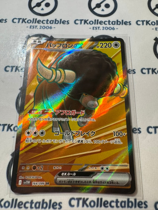 Bouffalant EX SR #164/086 White Flare Pokemon Sv11W *Japanese*