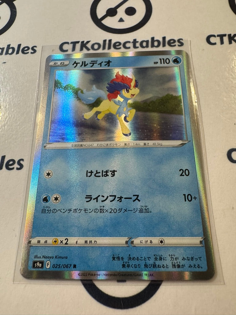 Keldeo Holo 025/067 Pokemon Battle Region Japanese card s9a