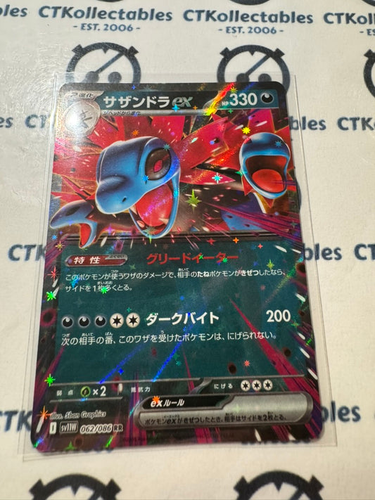 Hydreigon EX RR #062/086 White Flare Pokemon Sv11W *Japanese*