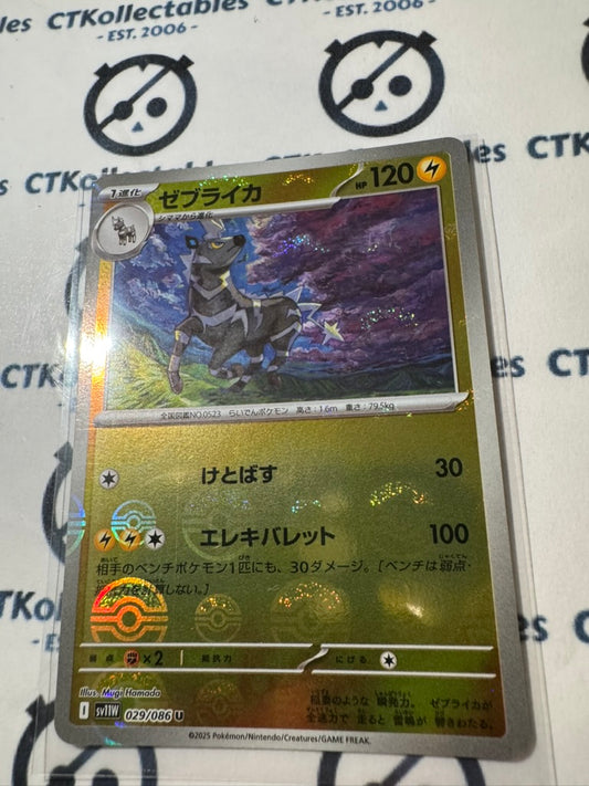 Zebstrika Poke Ball Reverse Holo #029/086 White Flare Pokemon Sv11W *Japanese*