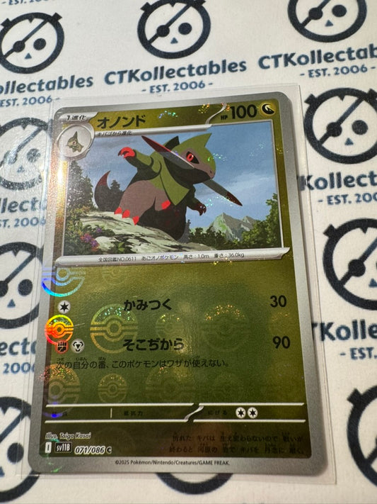 Fraxure Poke ball Reverse Holo 071/086 Black Bolt Pokemon Sv11B *Japanese*