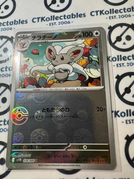 Cinccino Poke ball Reverse Holo 078/086 Black Bolt Pokemon Sv11B *Japanese*