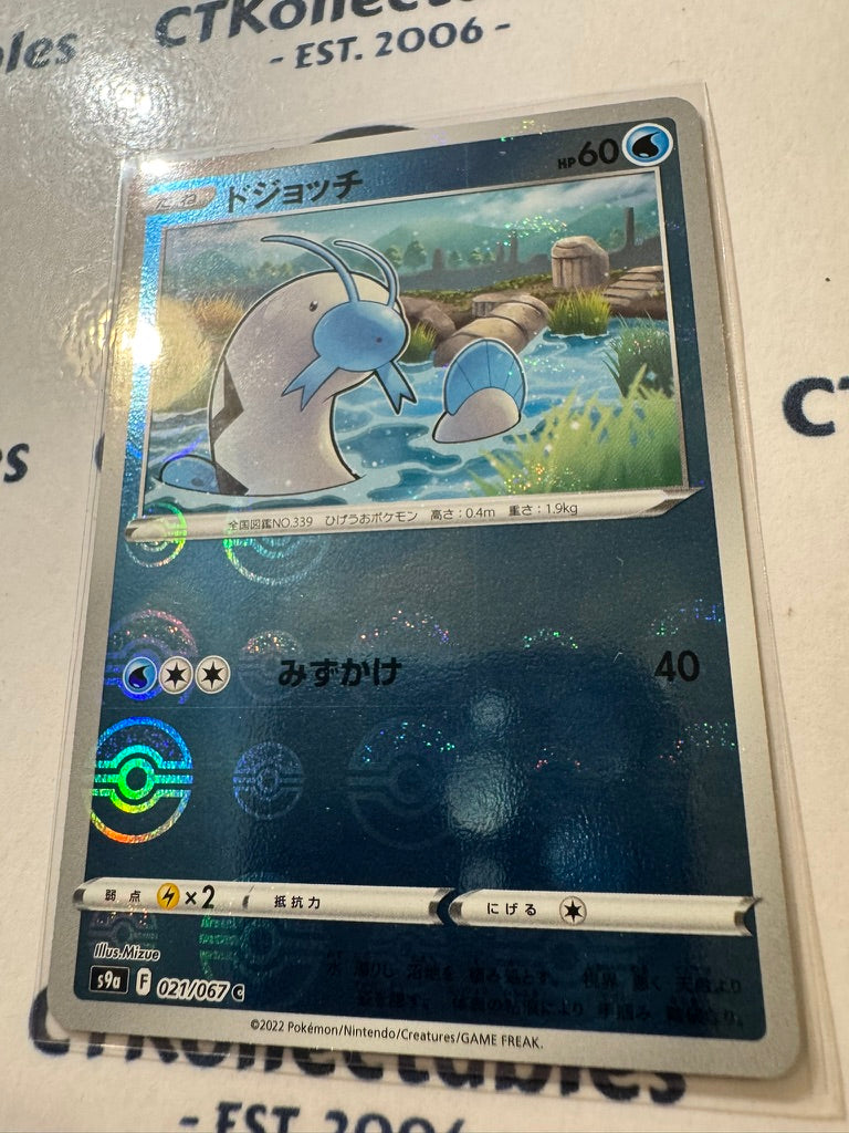 Barboach Pokeball Reverse 021/067 Pokemon Battle Region Japanese s9a