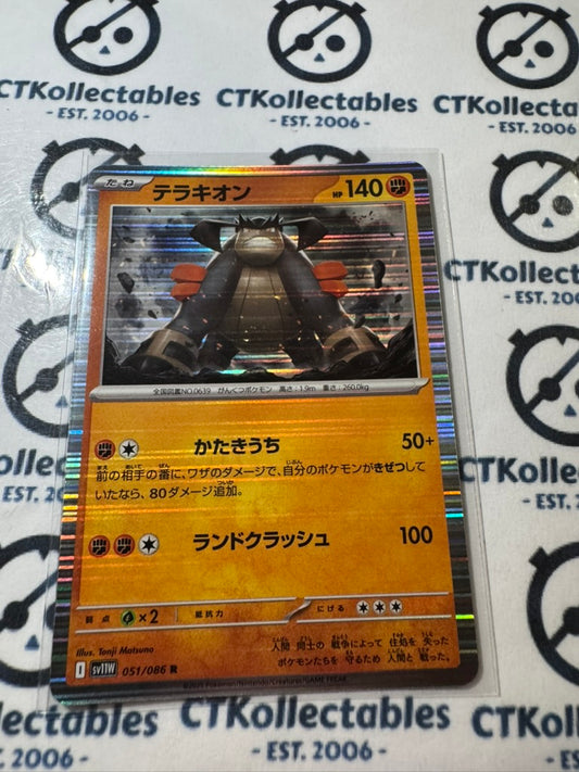 Terrakion Holo R #051/086 White Flare Pokemon Sv11W *Japanese*
