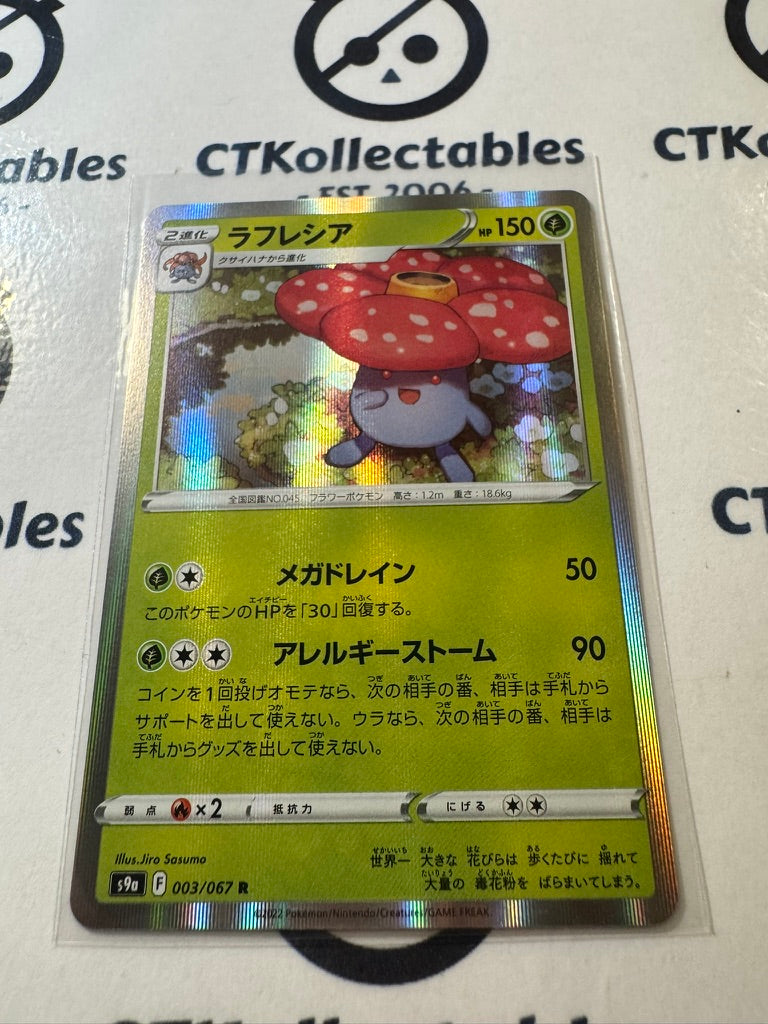 Vileplume Holo 003/067 Pokemon Battle Region Japanese card s9a